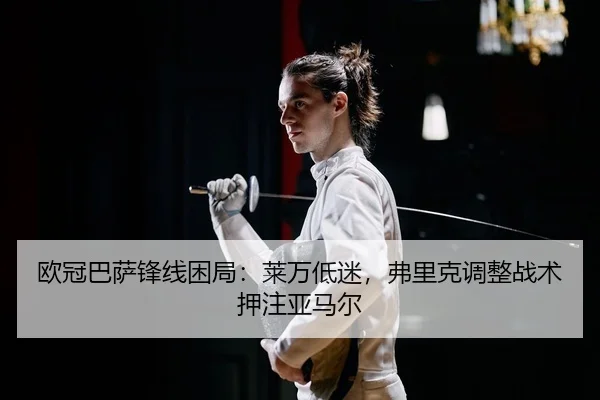 ou-guan-ba-sa-feng-xian-kun-ju-lai-wan-di-mi-fu-li-ke-tiao-zheng-zhan-shu-ya-zhu-ya-ma-er-2-425.jpg